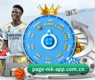 mk体育直播 APP 深度功能