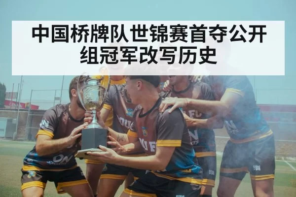 team victory celebration