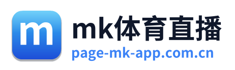 mk体育直播